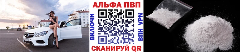 Купить закладки  Дегтярск  Alfa_PVP СК КРИС 