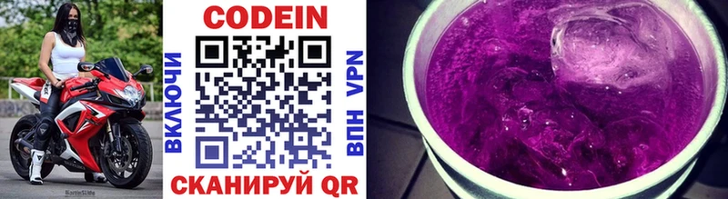 Codein напиток Lean (лин)  Купить  Дегтярск 