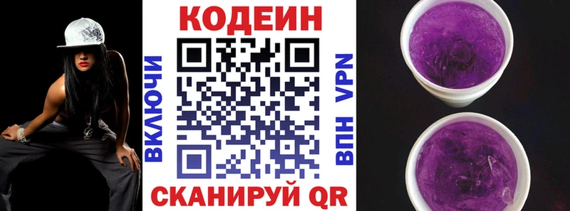 Кодеиновый сироп Lean напиток Lean (лин) Дегтярск