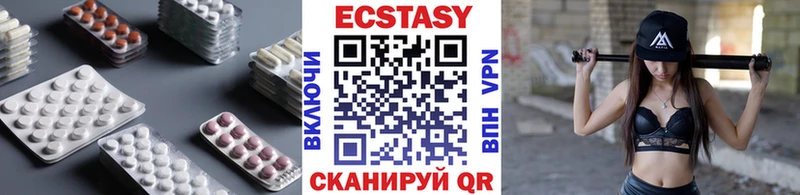 Купить Дегтярск ЭКСТАЗИ таблы