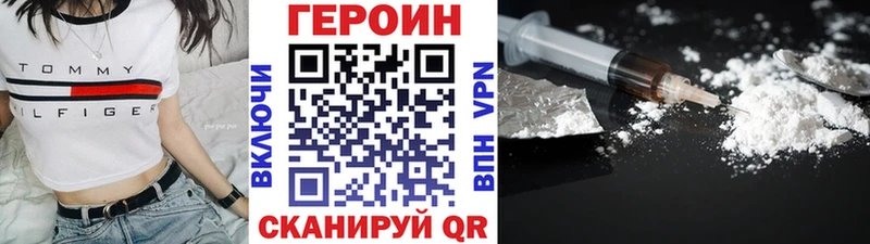 ГЕРОИН белый  Купить где  Дегтярск 