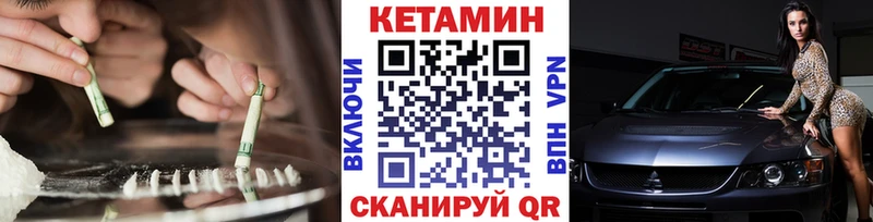 Кетамин VHQ Дегтярск
