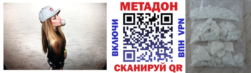 Метадон methadone  Купить  Дегтярск 